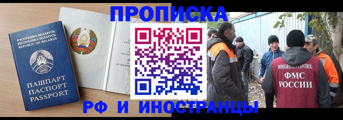 прописка для военкомата в Кыштыме