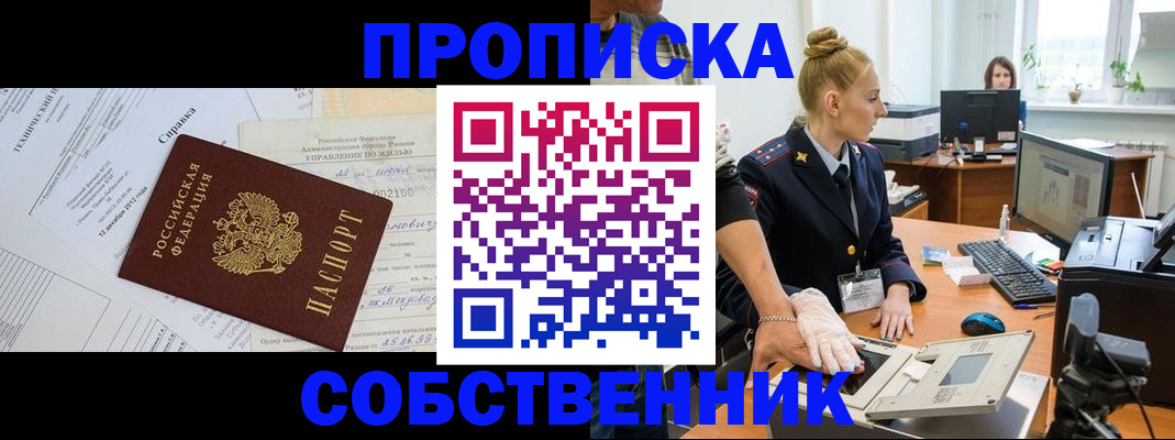 регистрация в Кыштыме