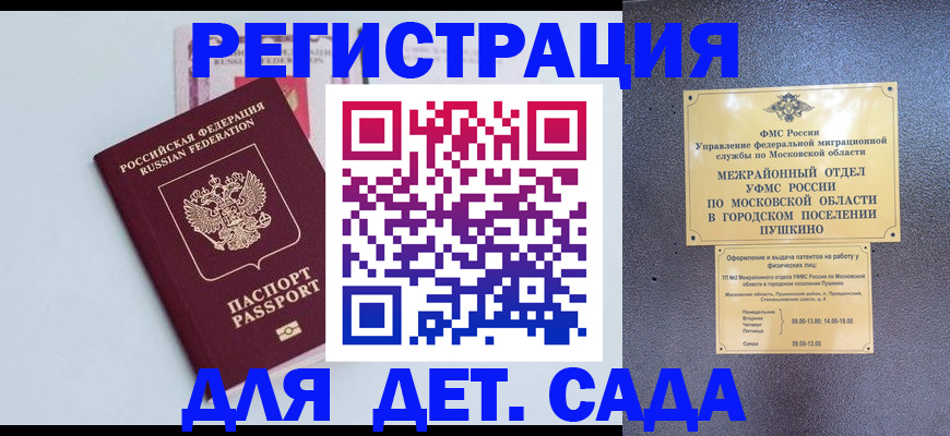 прописка иностранных граждан в Кыштыме